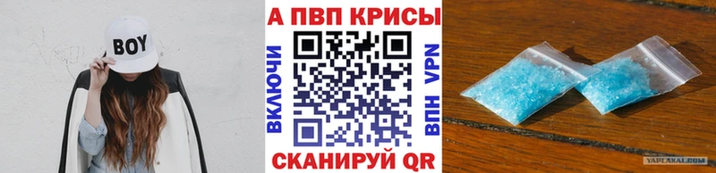 Alpha-PVP крисы CK  Купить закладки  Прохладный 