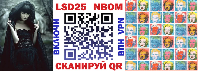 Купить Прохладный Марки 25I-NBOMe 1,8мг